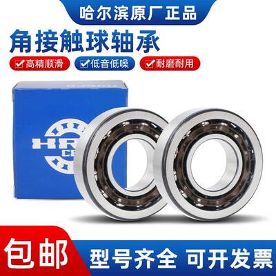 哈尔滨配对轴承7204 7205 7206 7207 7208 B TN P5 P4 DB DF DT