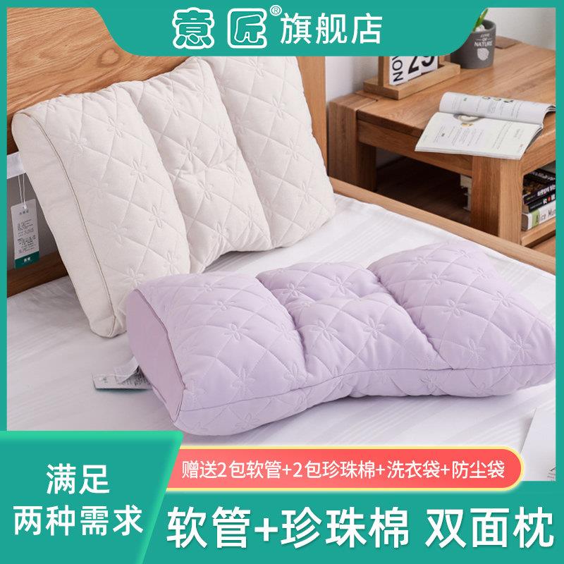 意匠黑科技pe软管枕头树脂珍珠棉青少年慢回弹护颈椎调高低双面枕