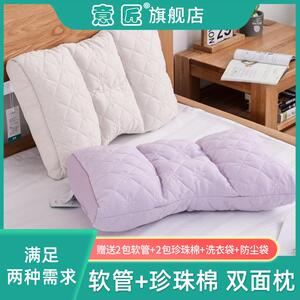 意匠黑科技pe软管枕头树脂珍珠棉青少年慢回弹护颈椎调高低双面枕