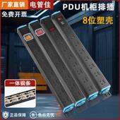电管佳PDU机柜房电源8位10A防雷过载USB电竞排插座工业无线 线接