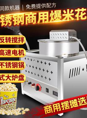 摆摊用不锈钢球形彩色果味拔丝爆米花机器商用燃气电动爆米花锅