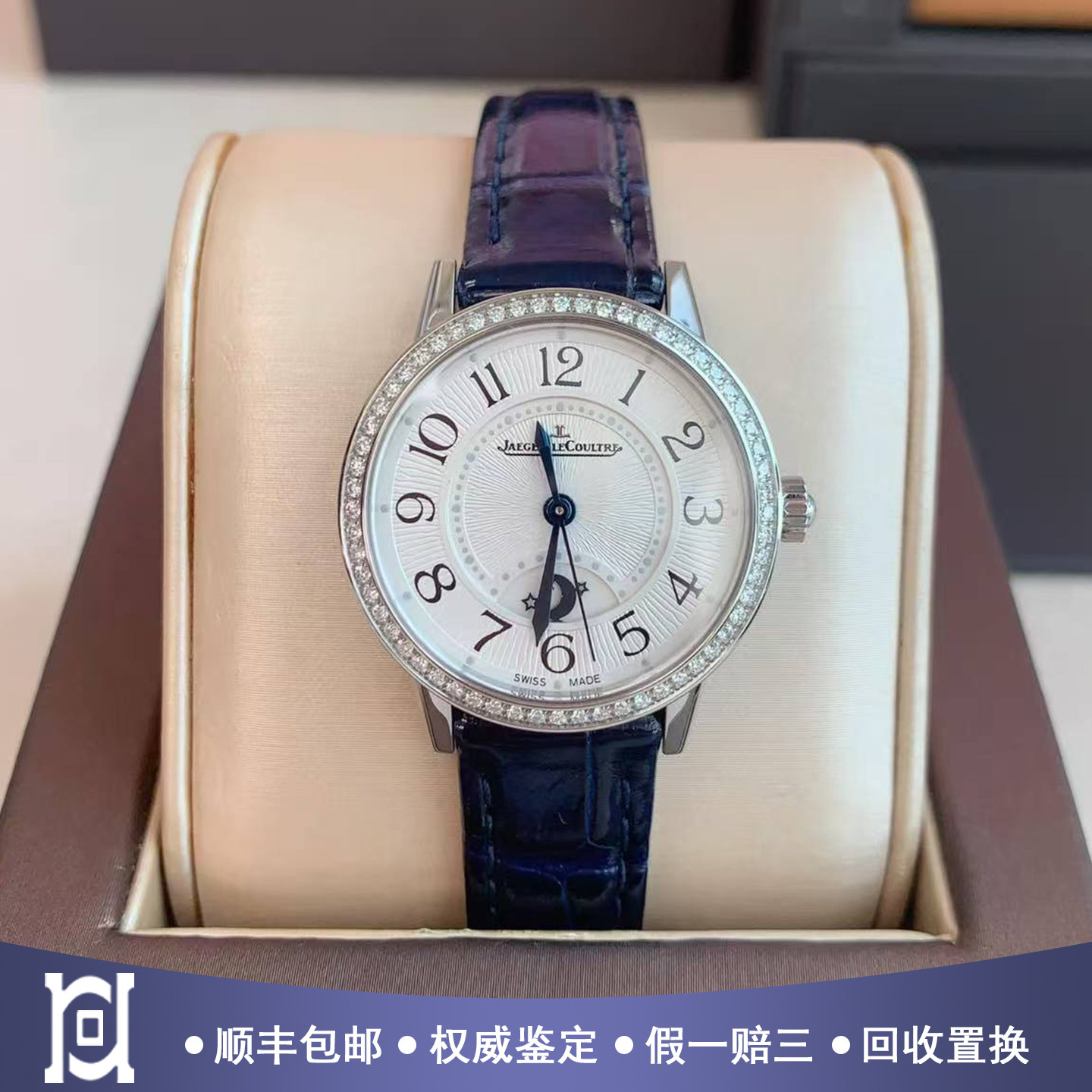 积家约会29mm精钢原镶钻98新正品自动机械皮带女士手表3468430
