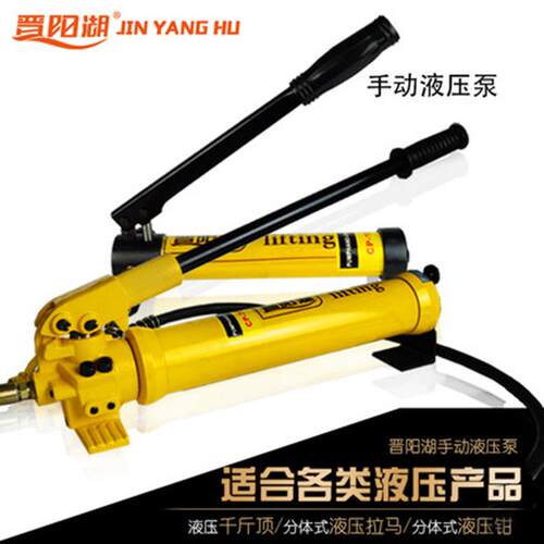 千斤顶手动泵|CP-180/700手动液压泵小型液压泵高压泵浦
