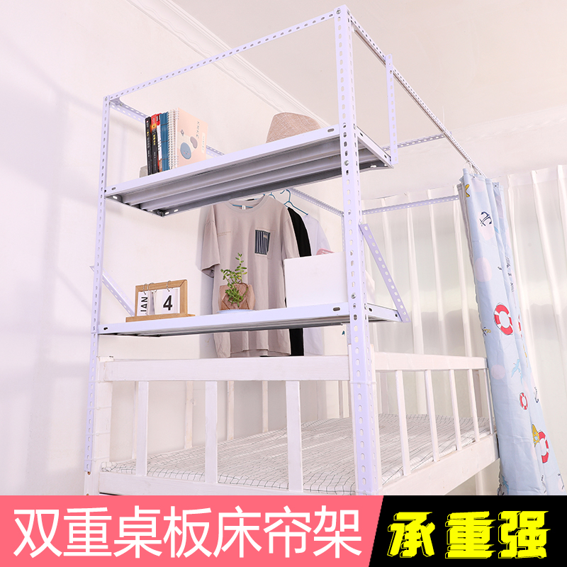 学生宿舍上铺角钢支架寝室床帘杆子床架学生蚊帐架子单人床杆