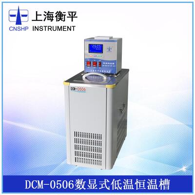【上海衡平】DCM-0506迷你型恒温水槽 冷却水循环器 实验室恒温槽