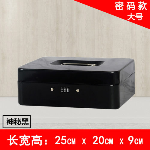 抽屉式保险箱家用小型迷你衣柜密码箱保险柜学生钥匙老人防盗夹万