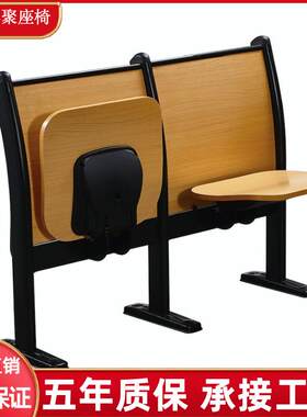 多媒体培训室连排椅报告厅礼堂椅学校阶梯教室课桌椅阶梯教室排椅