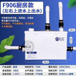 家用污水提升泵器地下室洗手盆厨房自动下水排污泵电动马桶粉碎机