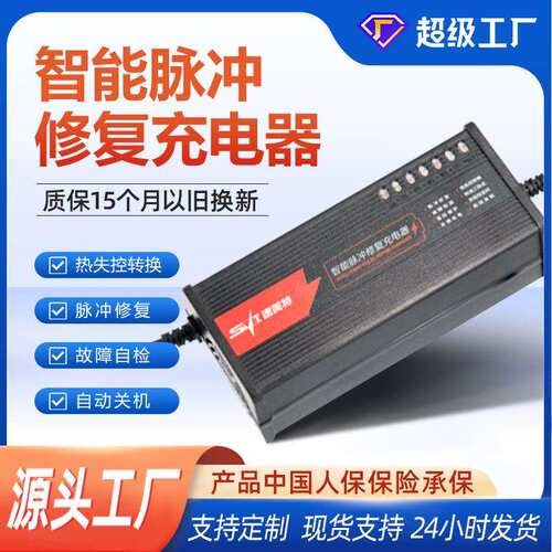跨境充电器七灯智能充三四轮车60V72V96V20Ah铅酸电池充电器厂家