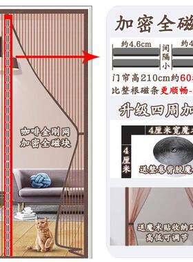 家用开金纱门打孔免网帘磁性防蚊贴静音魔术蚊帐侧夏季纱窗刚门帘