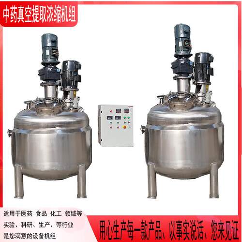果汁调配罐电加热搅拌罐不锈钢液体肥乳化罐真空反应釜糖浆搅拌罐