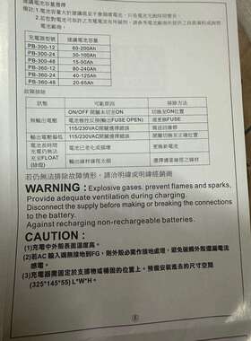 明纬PB-300N-12系列三段式蓄电池充电器12-14.4V明纬14.4V20.85A