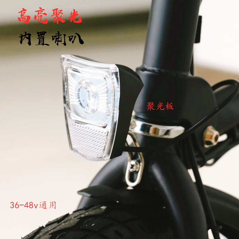 装逼个性电动车前灯led36V48V通用高亮内置喇叭折叠锂电滑板车灯