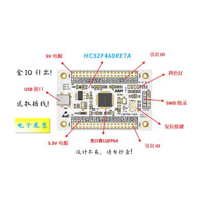 HC32F460KETA核心板HC32F460KETA最小系统板HC32F460KETA开发板