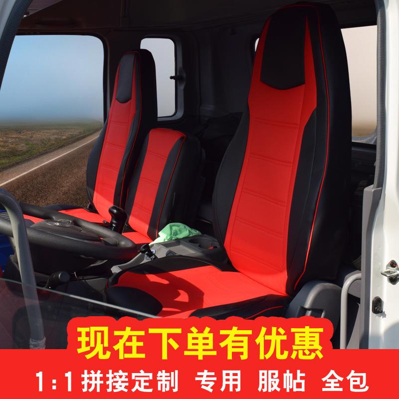 江淮骏铃v8v9坐垫套骏铃v6v3帅铃q6q3威司达格尔发a5xk5w货车座套