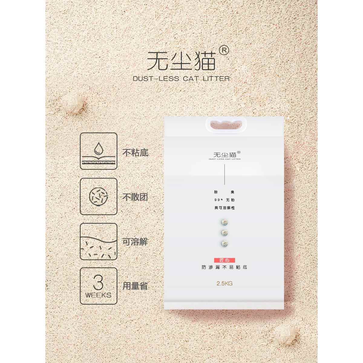 无尘猫豆腐猫砂混合砂椰壳活性炭奶香原味可冲厕所不粘底包邮大包