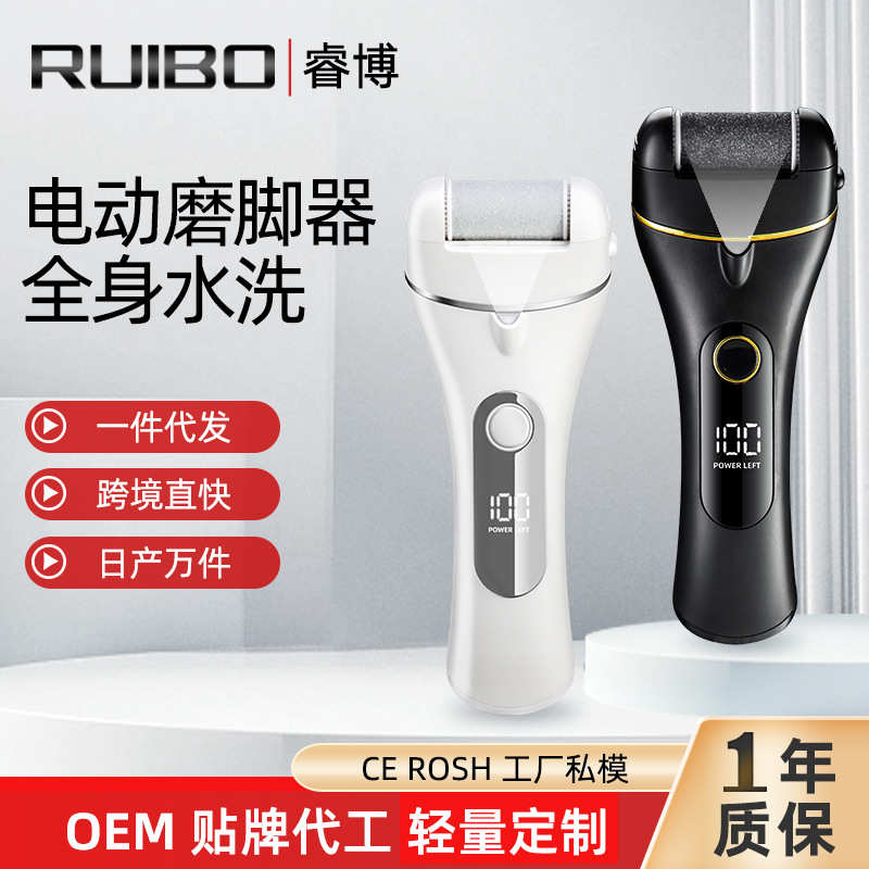 跨境新款数显电动磨脚器充电式去死皮老茧修脚神器自动搓脚磨脚石