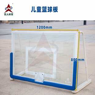 板钢化玻璃室内外篮板专业比赛吉人成人标准篮板儿童篮球篮板沧州