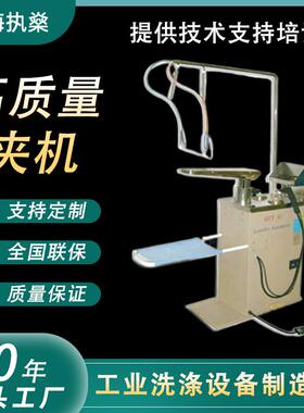 全自动大型洗衣熨斗设备多功能去渍台干洗店洗衣店洗涤厂蒸汽