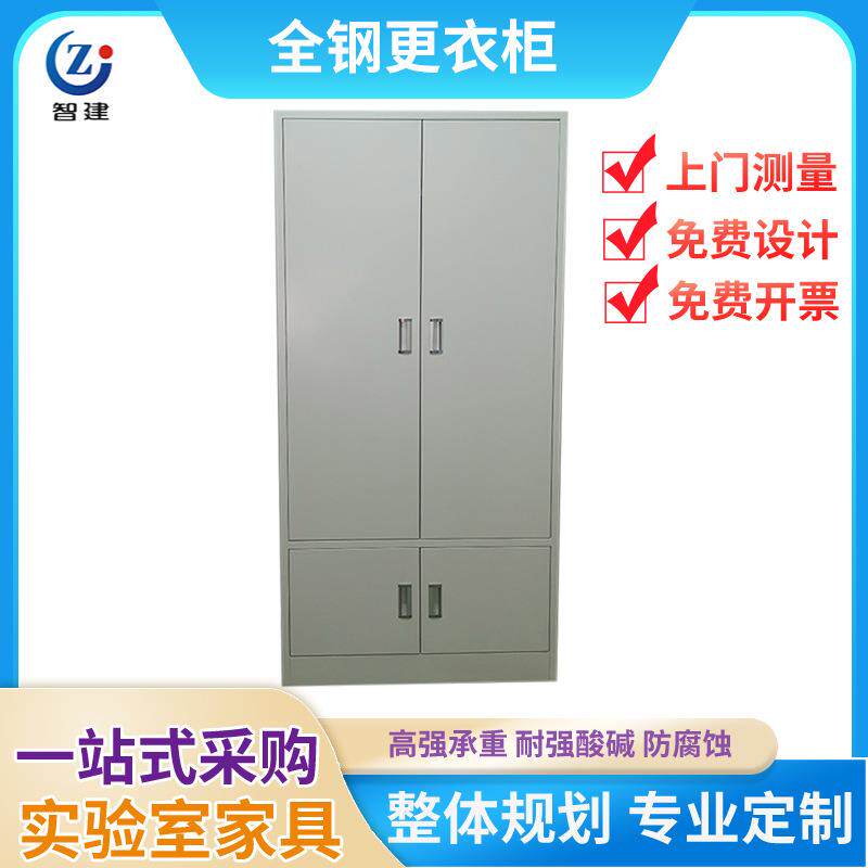 广东智建实验室全钢加厚更衣柜带锁储物柜实验室家具三门多门柜