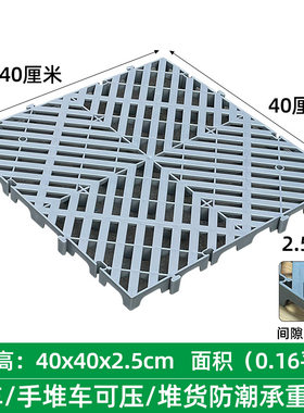 组合打地铺堆头物流垫板床托架兔笼隔层防水网格塑料垫板工厂重型