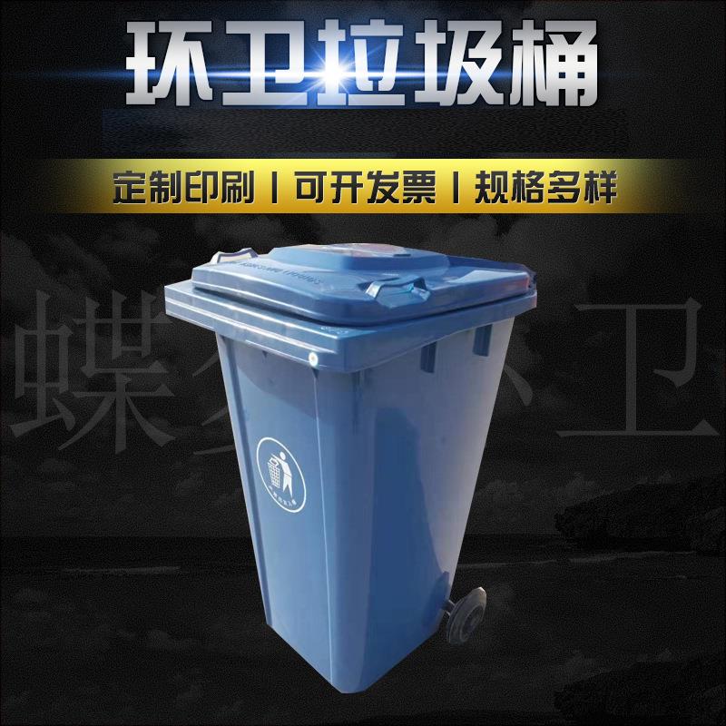 现货大容量加厚240升垃圾桶240l户外垃圾桶塑料环卫分类挂车桶