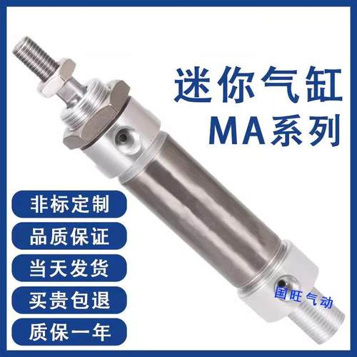 小型气动不锈钢迷你气缸MA20/25/32/40/50/63X25X75X300SCA U CM