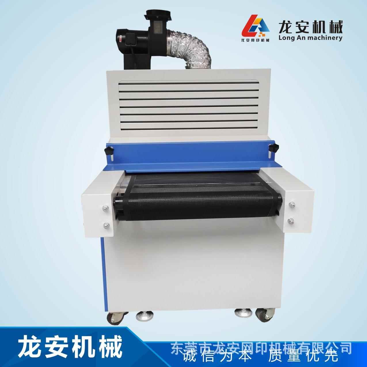 厂家直销LA-800UV固化机隧道炉烘干线UV固化炉丝印光固机