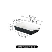 Amazon Ceramic double-ear baking tray, cross-border rectangular baking tray, cheese rice baking tray set, microwave-safe thumbnail 7