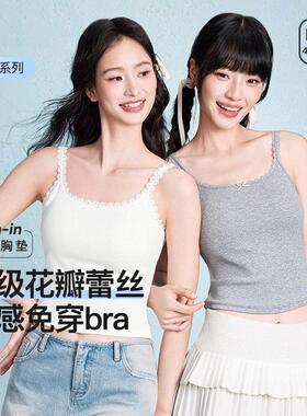 7A抑菌花瓣蕾丝白色吊带背心女胸垫内衣女棉感内搭可外穿美背吊带