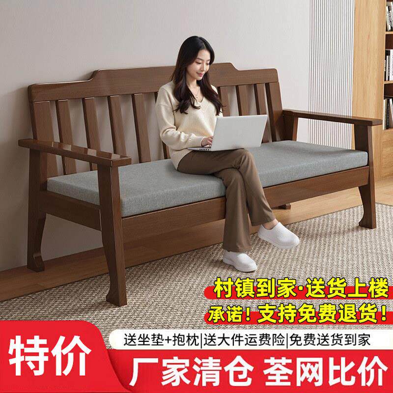 实木沙发新中式组合小户型沙发经济型全套木质沙发客厅2024新款