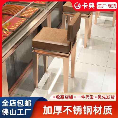 金属高脚靠背椅珠宝店收银椅子酒吧椅吧台椅不锈钢椅珠宝柜台凳