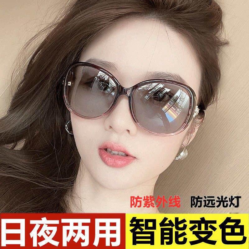 变色太阳眼镜女新款夜视眼镜开 车防远光灯驾驶太阳眼镜日夜两用