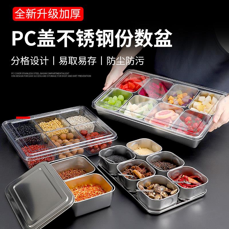 不锈钢调料盒冰粉配料盒子带盖商用摆摊专用调味水果捞小料盘容器