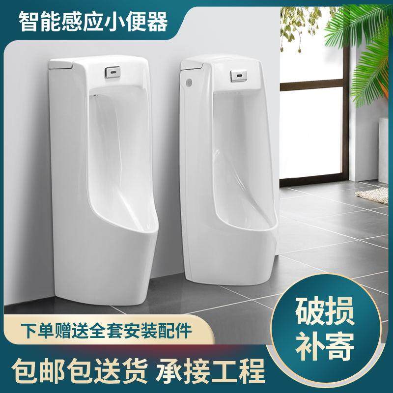 落地式自动感应小便斗工地立式男士小便器工程陶瓷立式小便池尿池