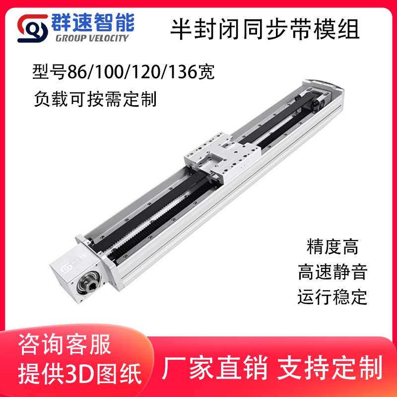120皮带模组同步带滑台直线导轨线性模组伺服十字高速精密工作台