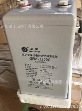 圣阳蓄电池GFMD-1200C固定阀控式12V1200AH大中小型UPS机房设备