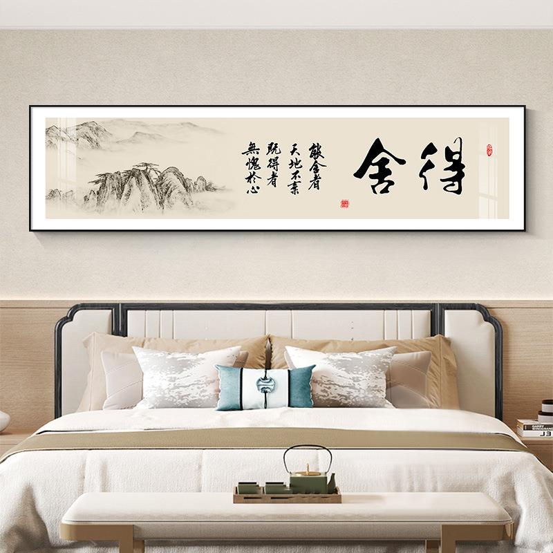 舍得静心新中式卧室装饰画横幅国画床头背景墙挂画宋代美学花鸟画