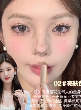 徒手捏鼻！双头修容棒人中笔鼻影阴影高光一体脸部自然立体提亮