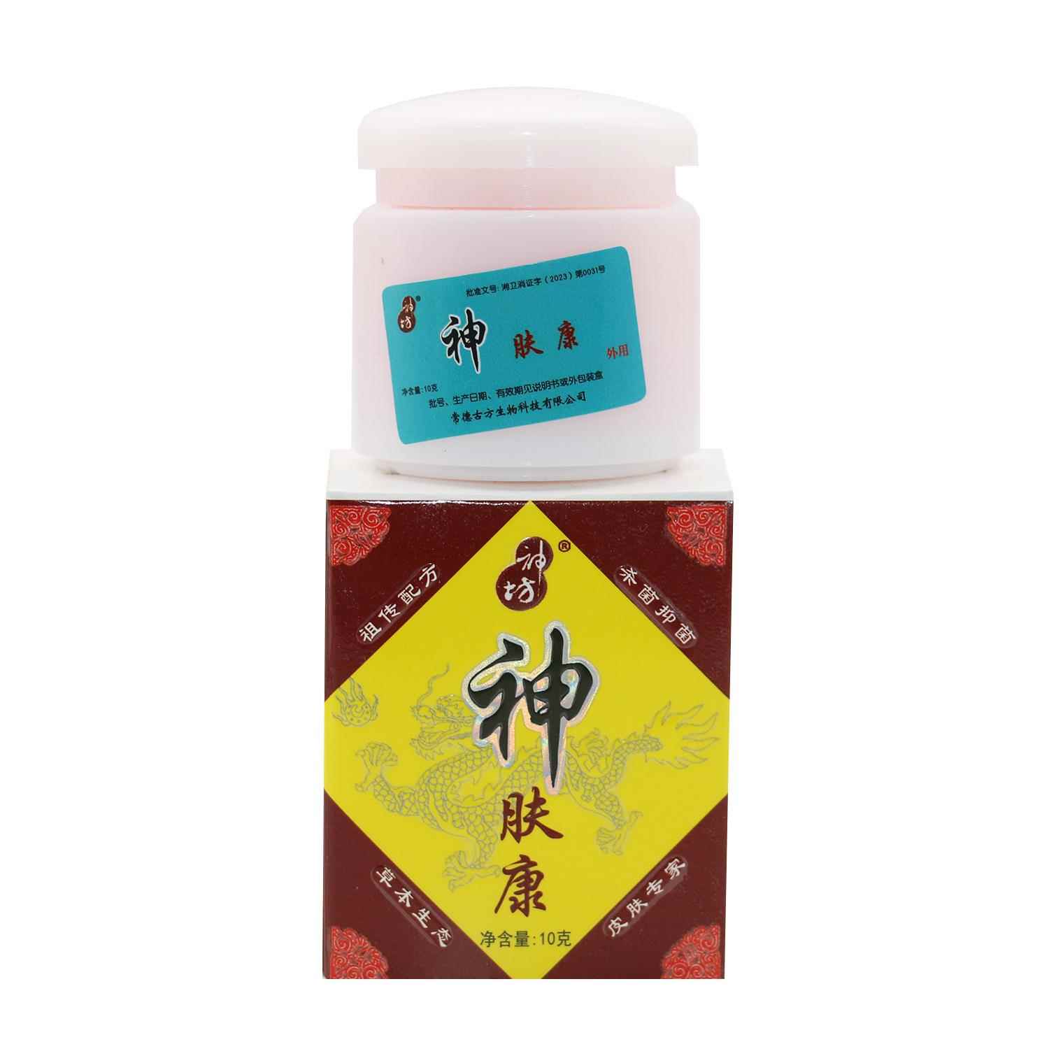 神坊神肤康抑菌软膏乳膏 护肤