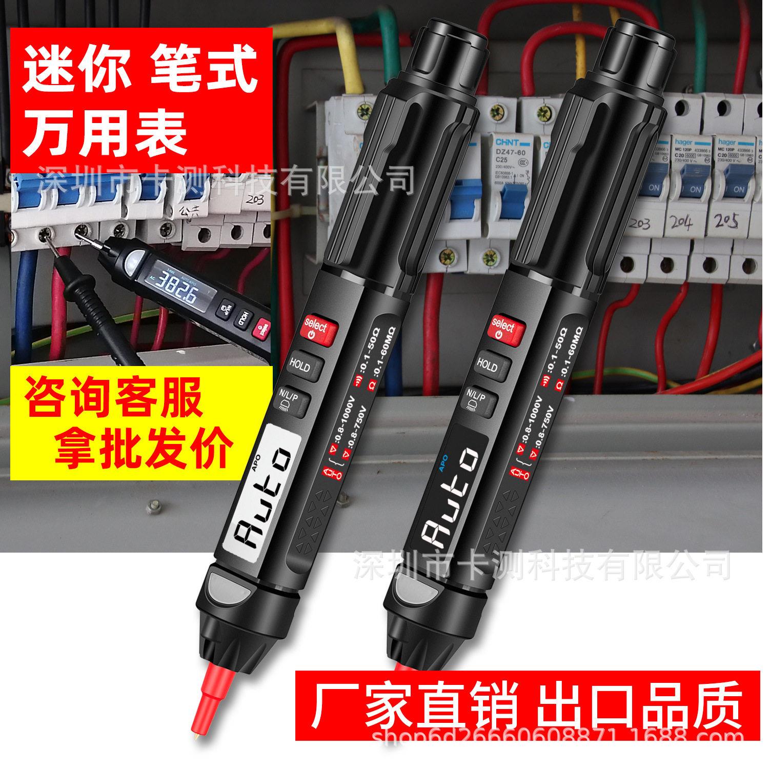 笔型智能迷你数字万用表电工测电笔带NCV零线火线相序测量电子