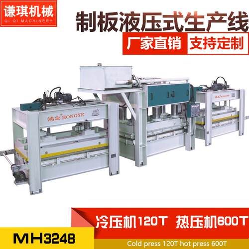 佛山厂家直供MH3248冷压机120T热压机600T木工制板冷压机热压机