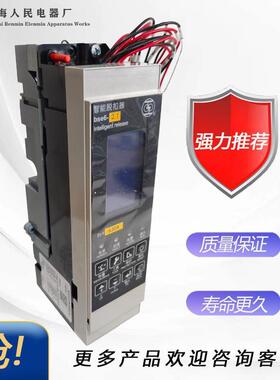 RMW3-BSE6-3.4智能脱扣器上海人民电器框架断路器智能控制器