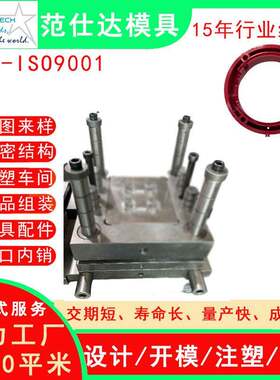 文具产品塑胶配件外壳注塑加工精密加工玩具产品注塑厂家