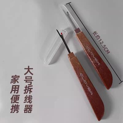 Thread Clipper with Cap, Wooden Pattern Large Thread Remover