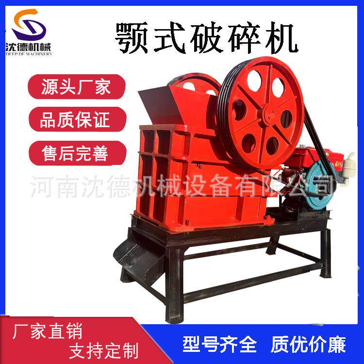 粗碎颚式破碎机 花岗岩青石小型颚破机 河卵石虎口粗碎机工厂供应