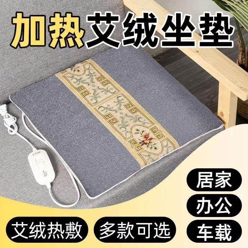 艾绒加热坐垫办公室椅垫靠背电暖发热座垫靠枕可拆洗冬季取暖神器,居家日用,暖脚宝/暖垫/热灸坐垫,淘宝优惠券,粉丝福利购,淘宝优惠卷