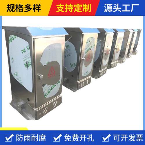 变电站不锈钢端子箱 不锈钢检修箱 户外不锈钢端子箱