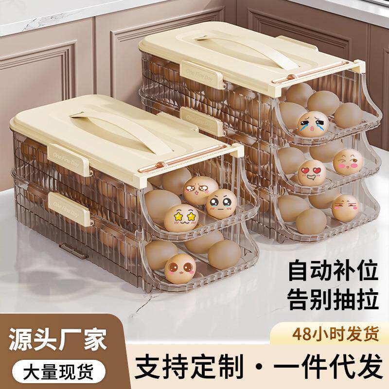冰箱门滚动鸡蛋架托鸡蛋收纳盒冰箱可叠加便携鸡蛋盒厨房装鸡蛋盒