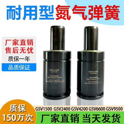 氮气气弹簧GSV/X/RV/RGP氮气簧 模具氮气缸气弹簧1500 2400 4200